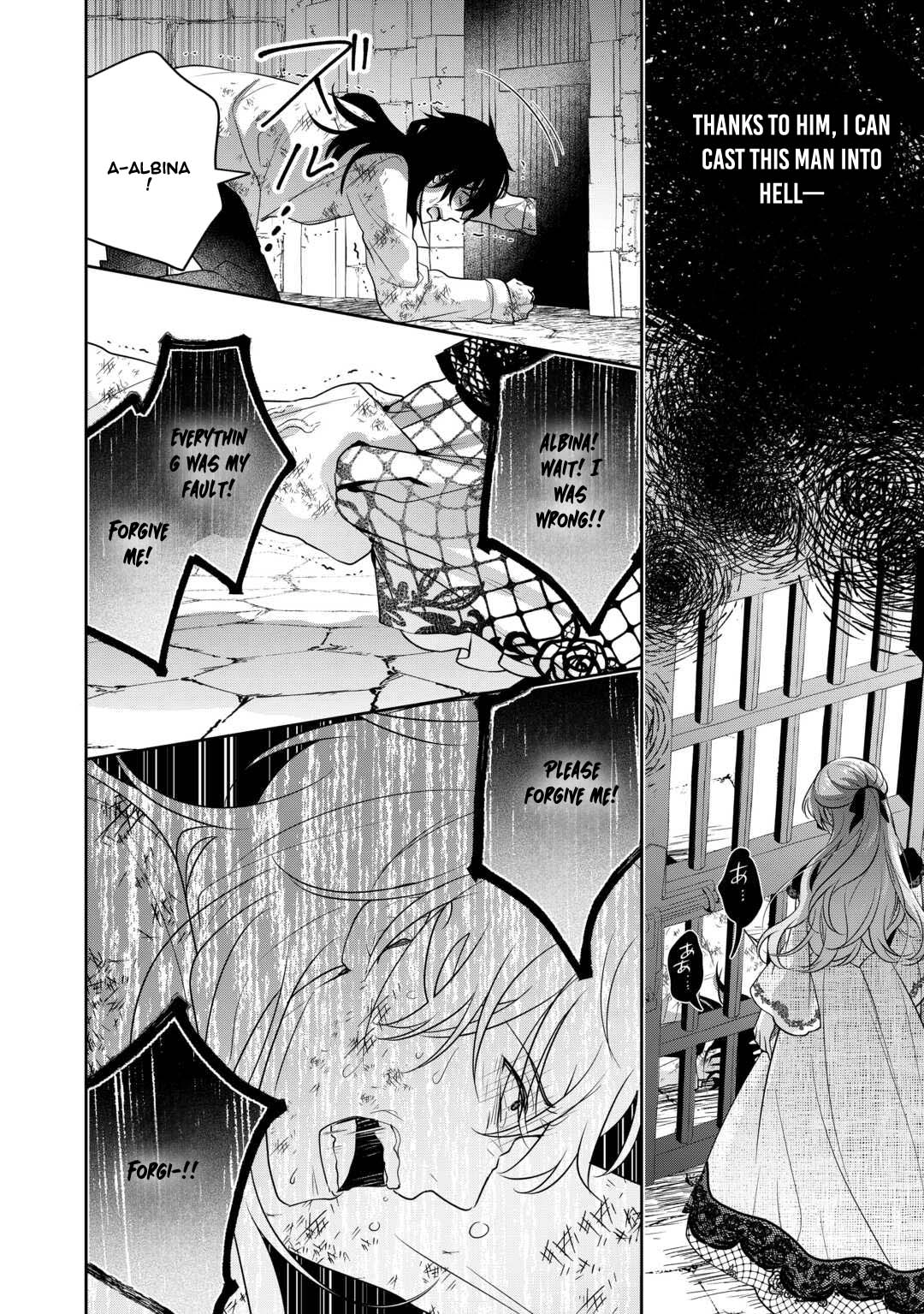 The Unloved Bride Spends Her First Night Alone. Chapter 10 Page 16